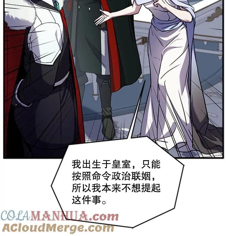 23.夏萝的礼物 第33页