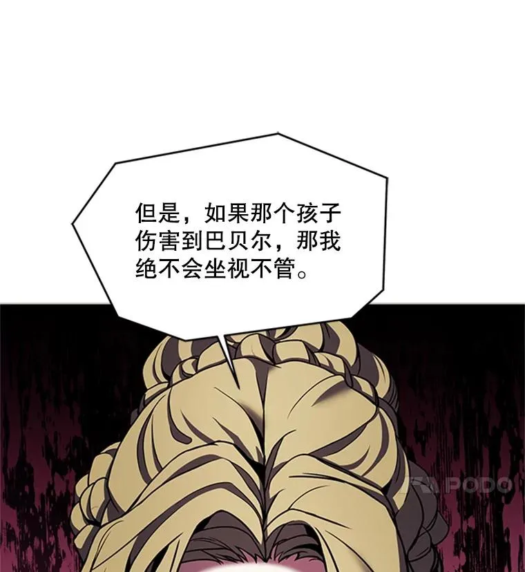 23.夏萝的礼物 第34页