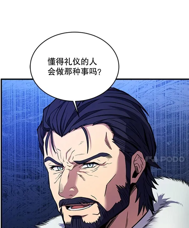 23.夏萝的礼物 第38页
