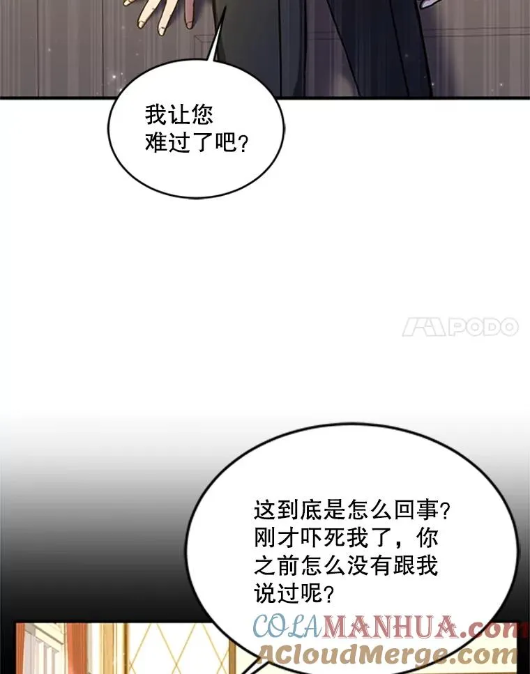 23.夏萝的礼物 第49页