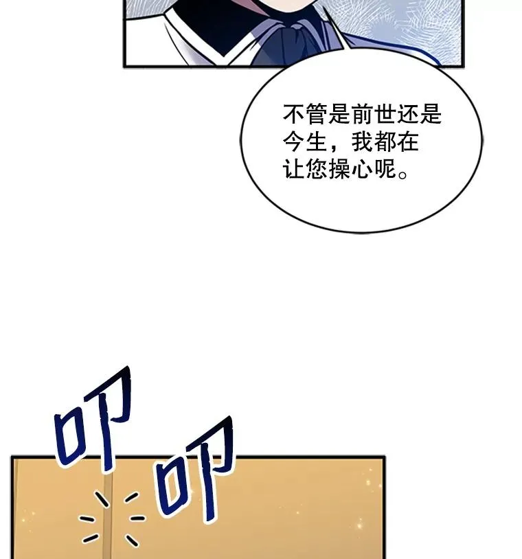 23.夏萝的礼物 第52页