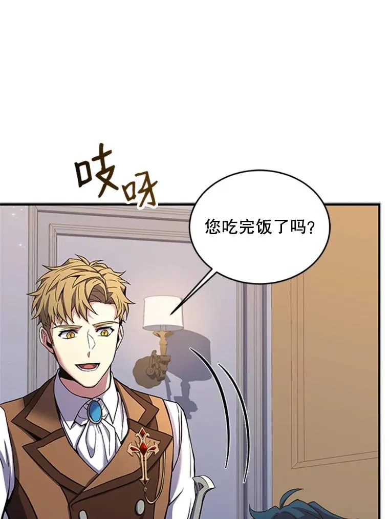 23.夏萝的礼物 第54页
