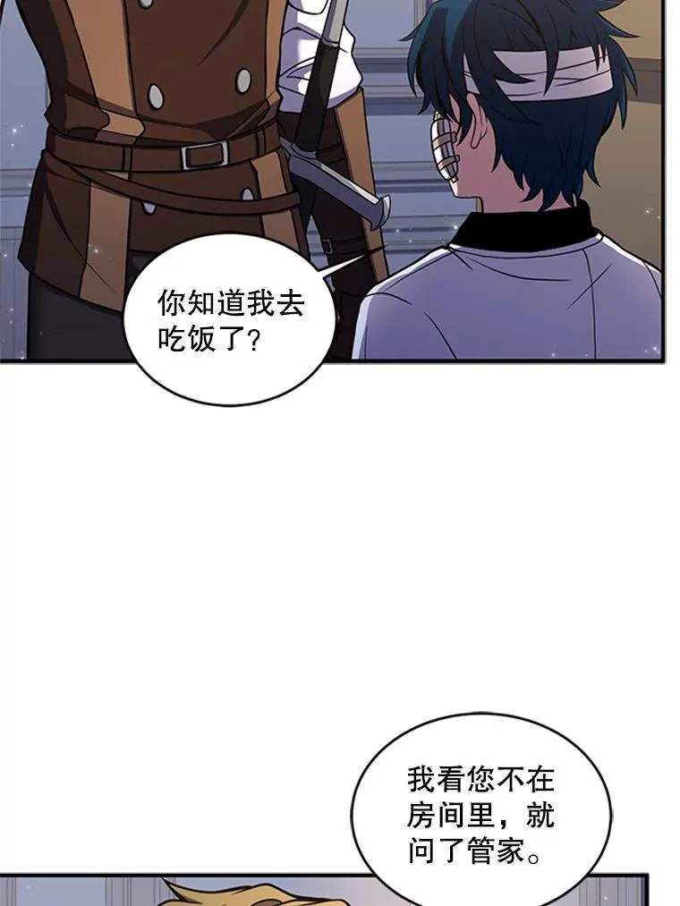 23.夏萝的礼物 第55页