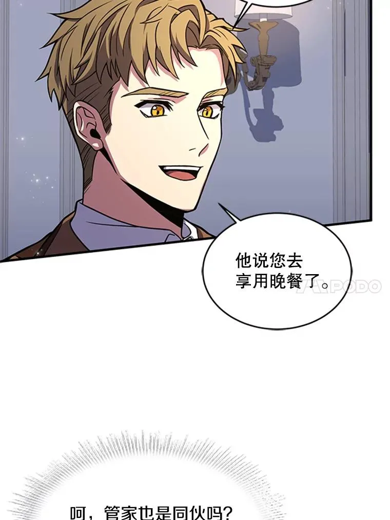 23.夏萝的礼物 第56页