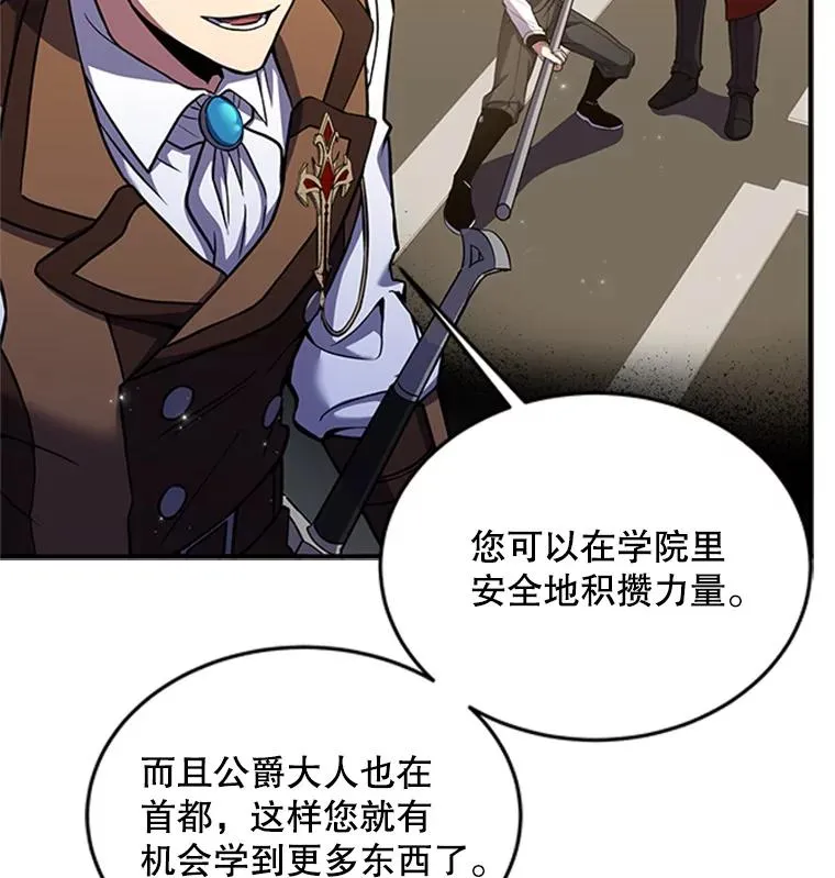 23.夏萝的礼物 第59页