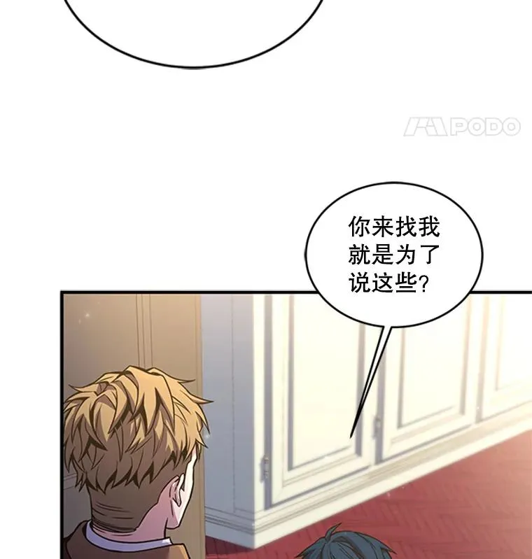 23.夏萝的礼物 第60页