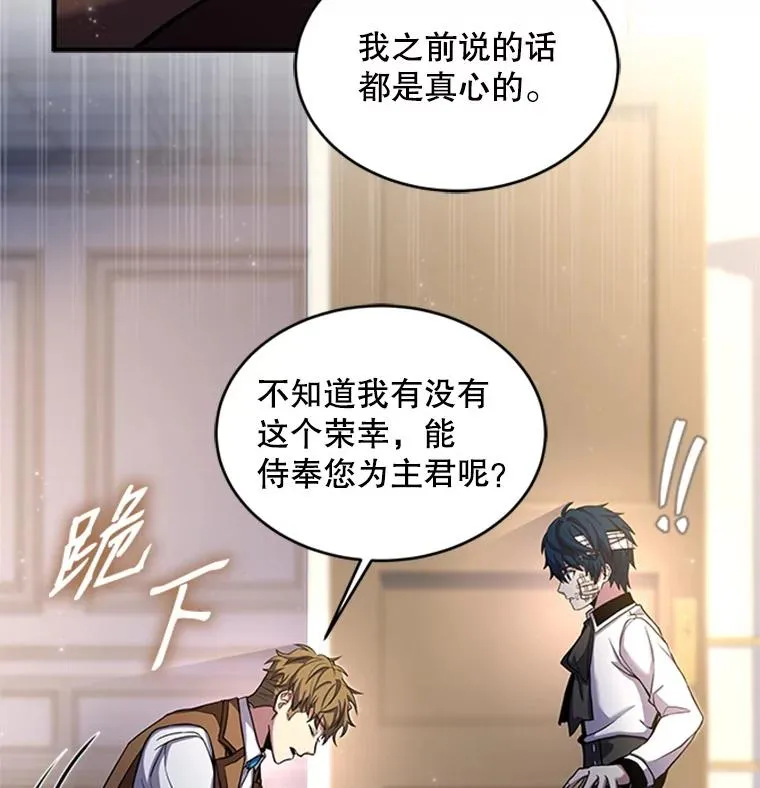 23.夏萝的礼物 第63页