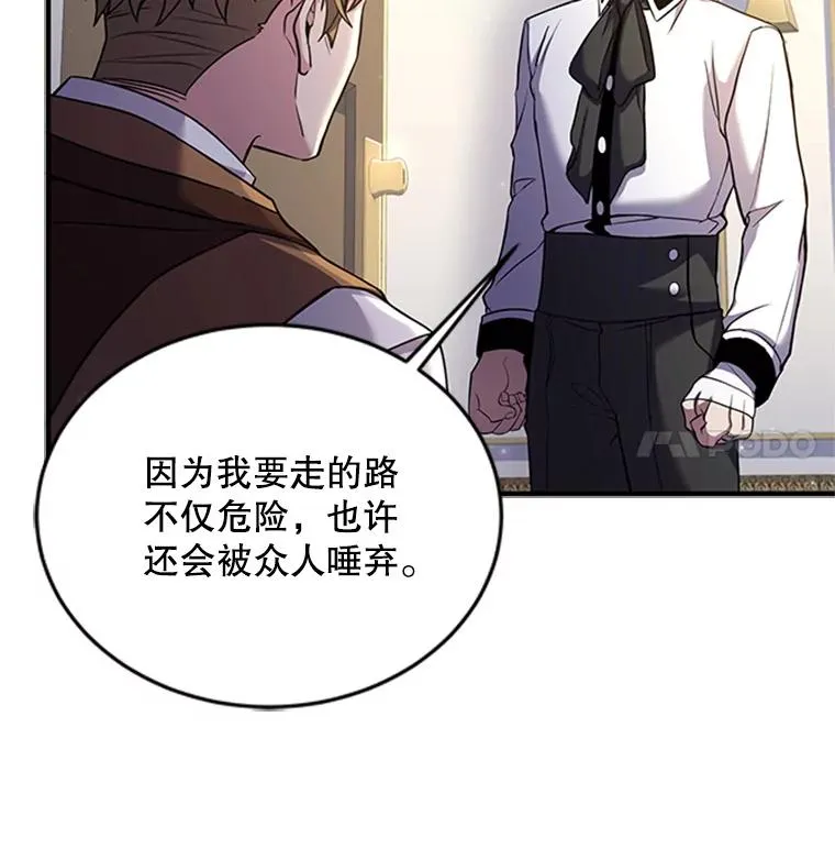 23.夏萝的礼物 第68页
