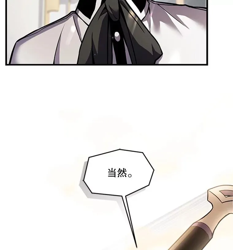 23.夏萝的礼物 第76页