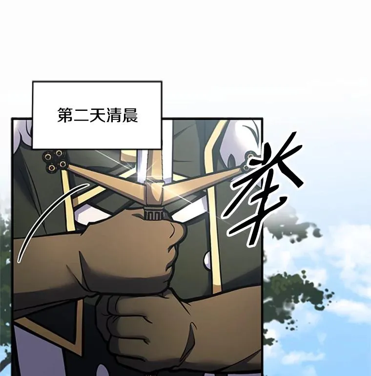 23.夏萝的礼物 第79页