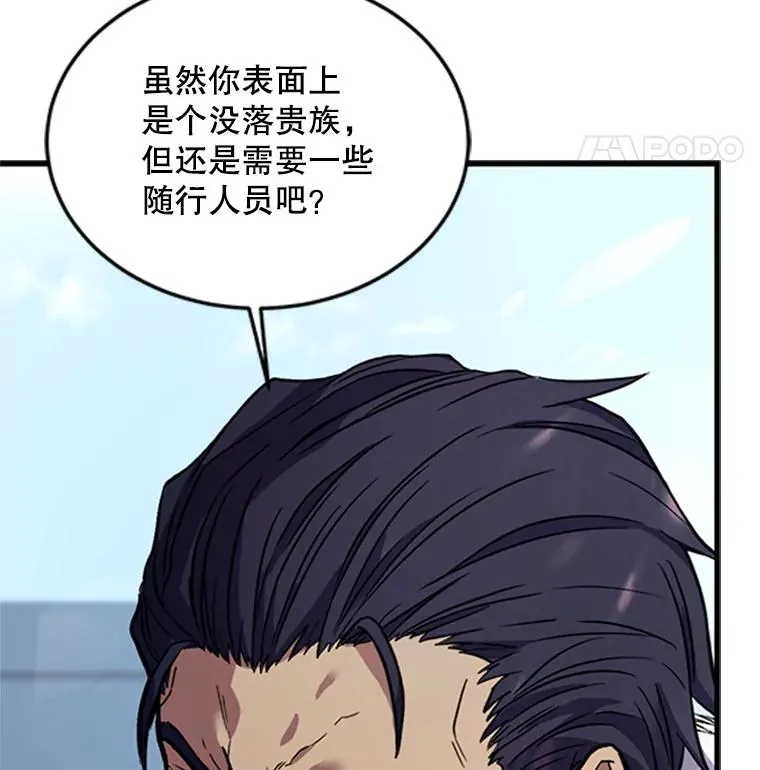 23.夏萝的礼物 第84页