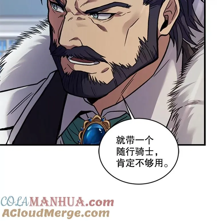 23.夏萝的礼物 第85页