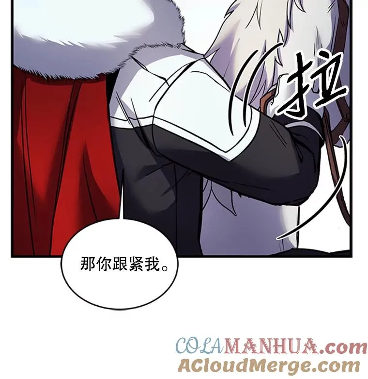 23.夏萝的礼物 第89页