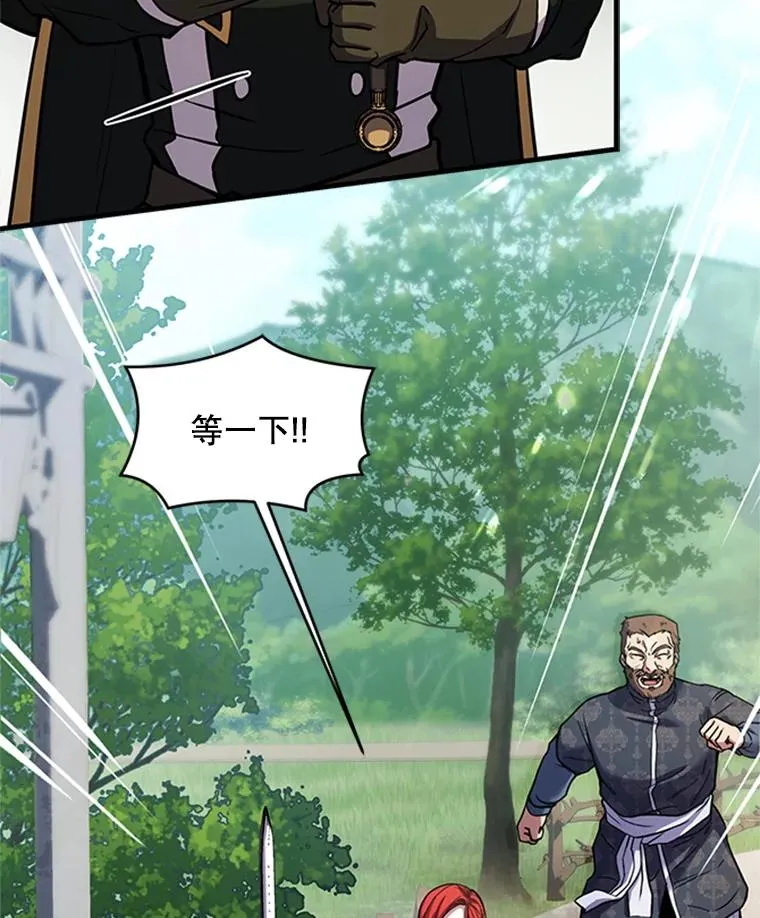 23.夏萝的礼物 第91页