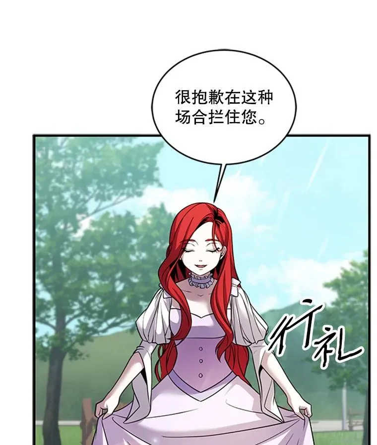23.夏萝的礼物 第94页