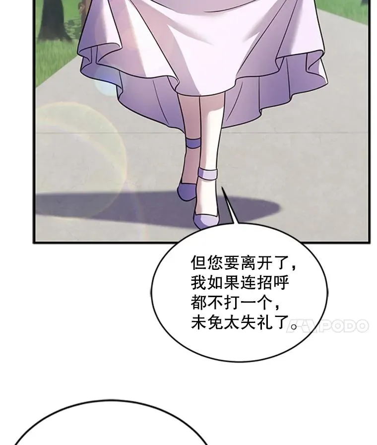 23.夏萝的礼物 第95页