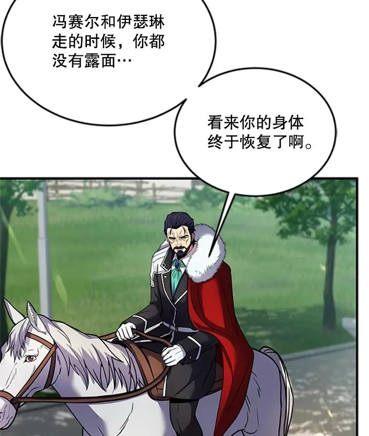 23.夏萝的礼物 第96页