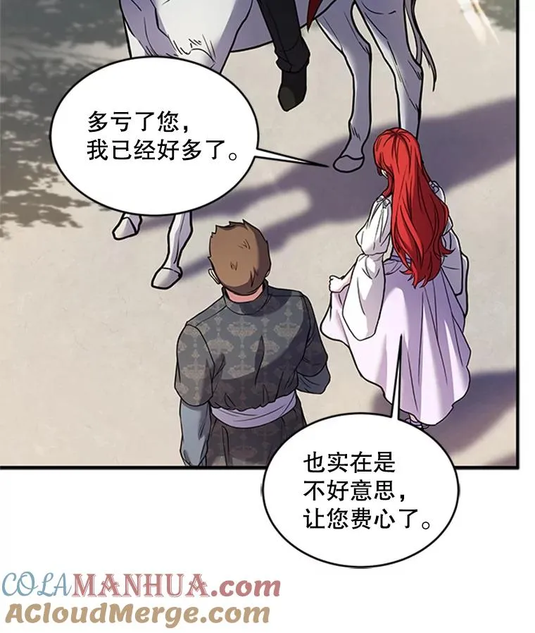 23.夏萝的礼物 第97页