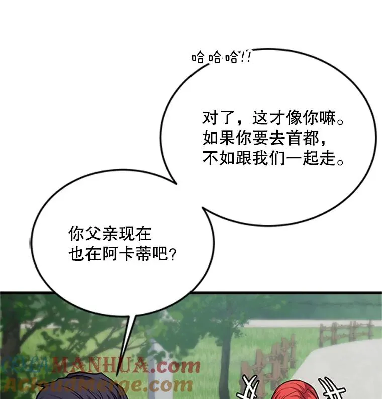 23.夏萝的礼物 第101页