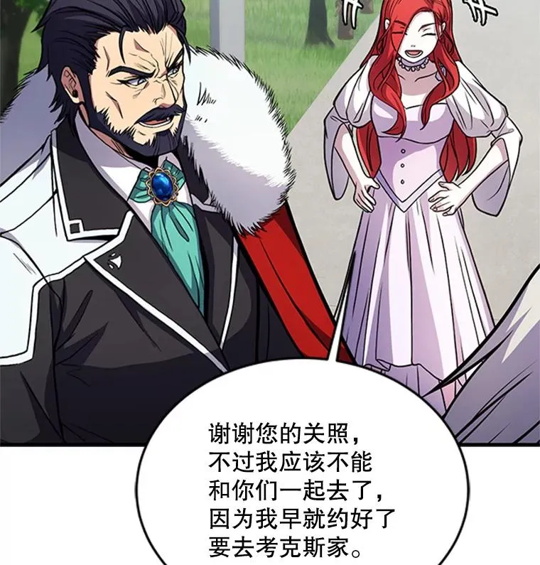 23.夏萝的礼物 第102页