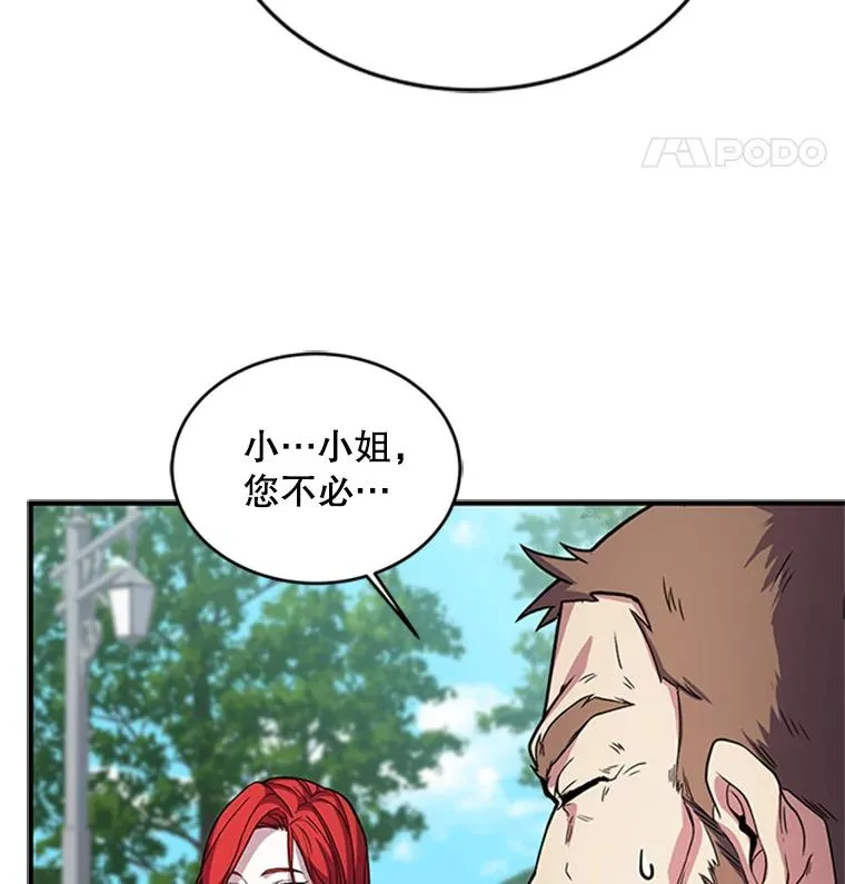 23.夏萝的礼物 第103页