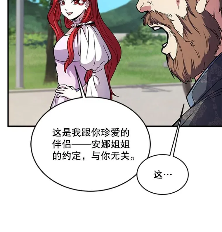 23.夏萝的礼物 第104页