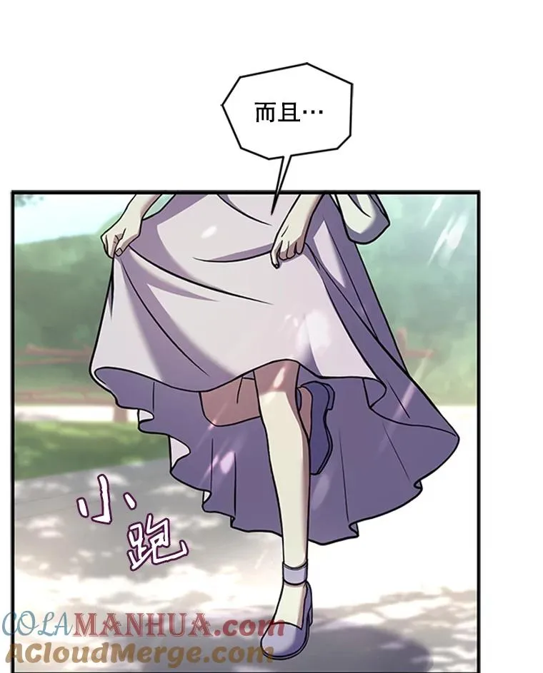 23.夏萝的礼物 第105页