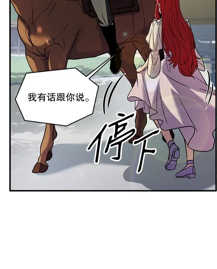 23.夏萝的礼物 第107页