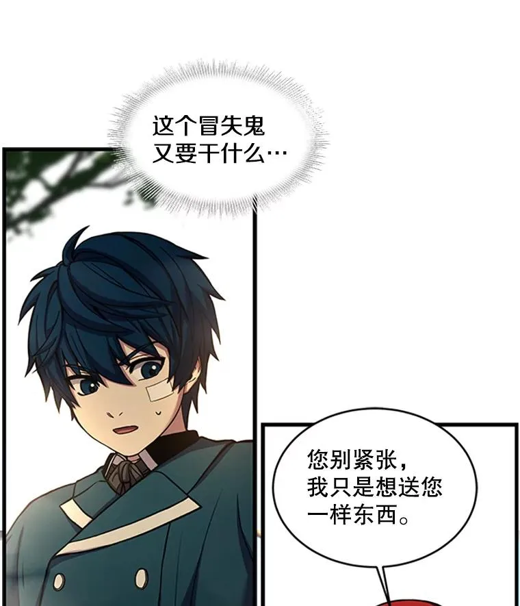 23.夏萝的礼物 第108页