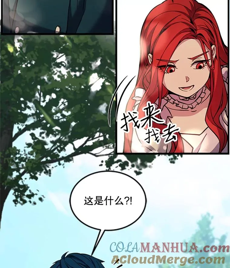 23.夏萝的礼物 第109页