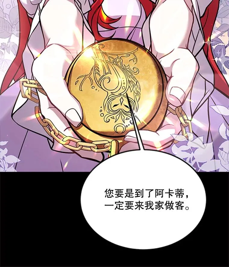 23.夏萝的礼物 第112页