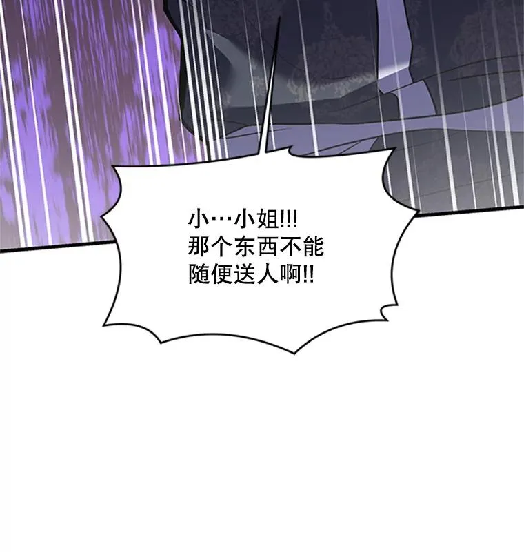 23.夏萝的礼物 第115页