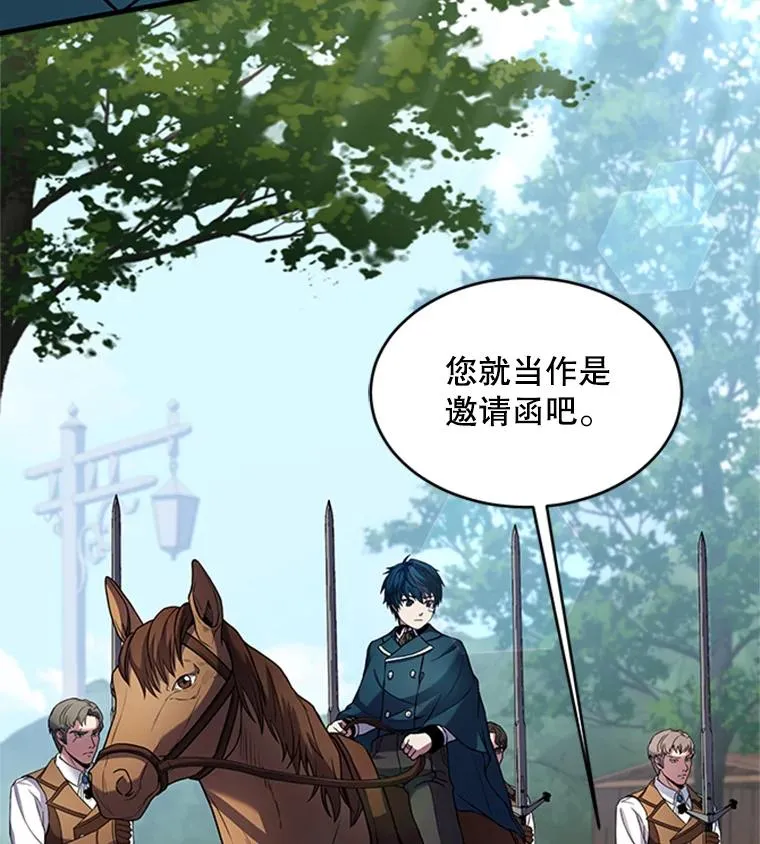 24.神秘的月之门 第3页