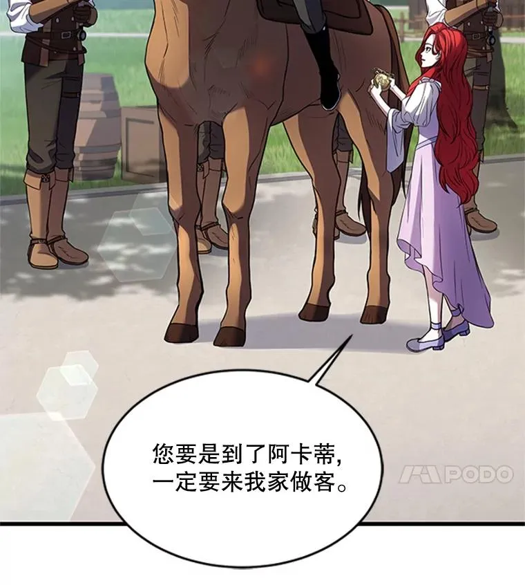 24.神秘的月之门 第4页