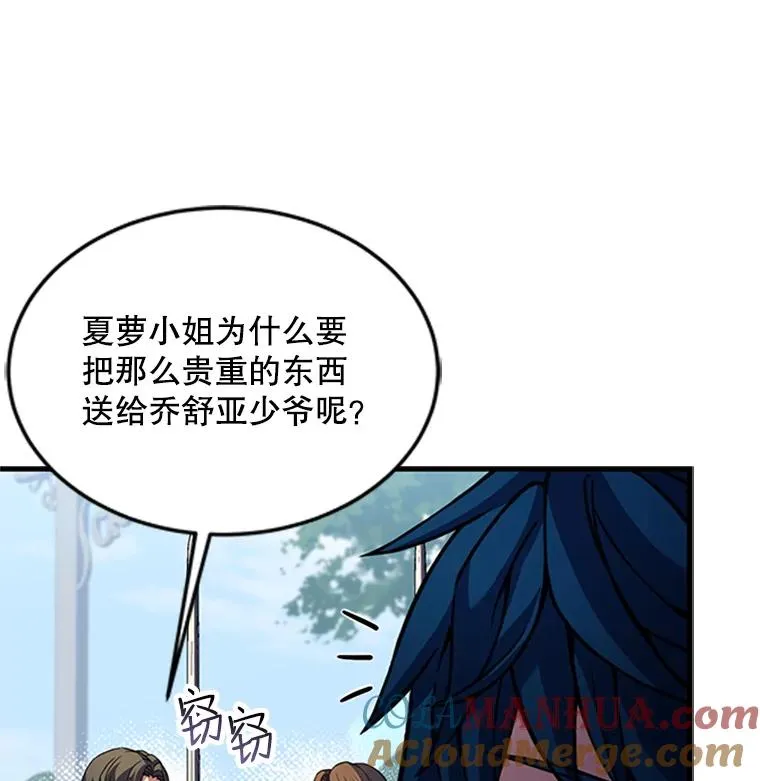 24.神秘的月之门 第5页