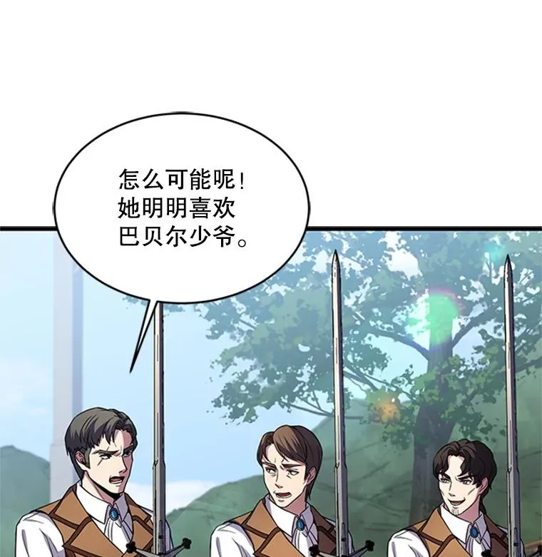 24.神秘的月之门 第7页