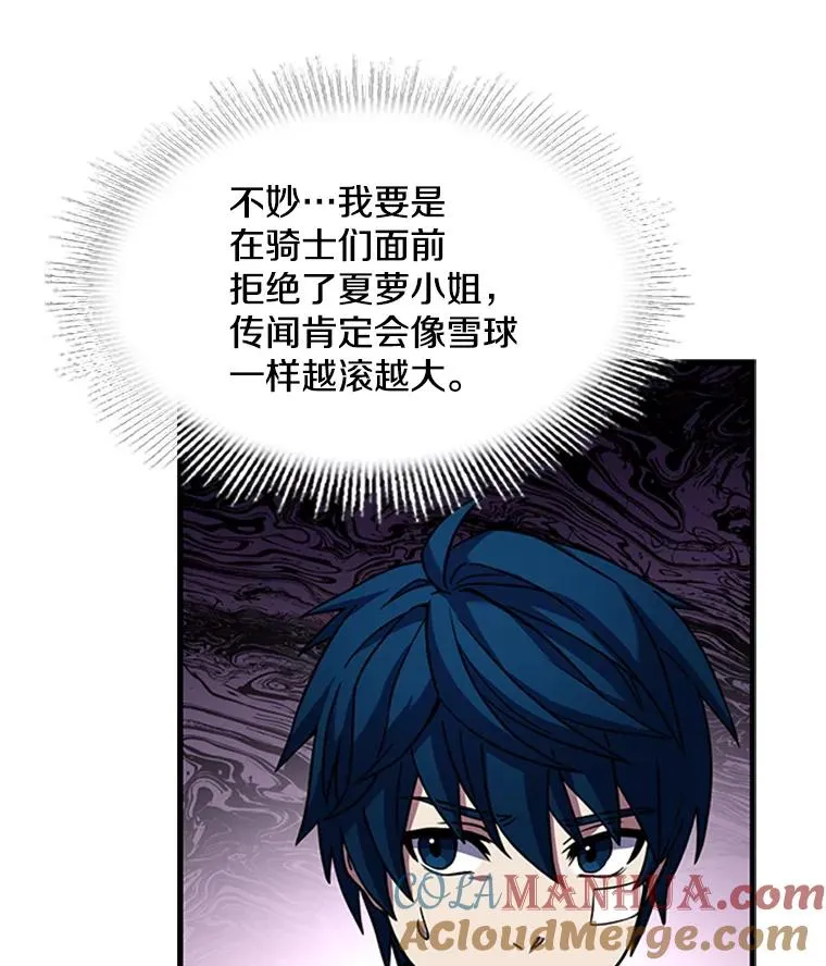 24.神秘的月之门 第9页