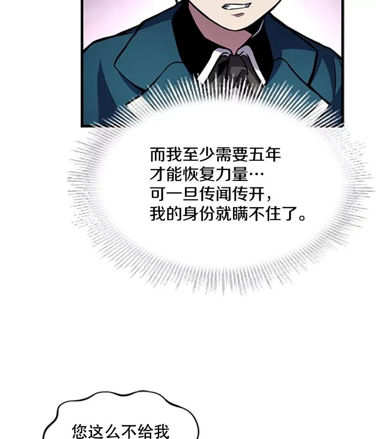 24.神秘的月之门 第10页