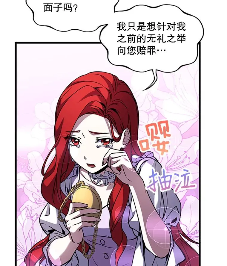 24.神秘的月之门 第11页