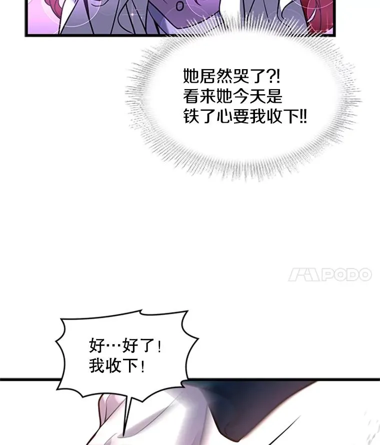 24.神秘的月之门 第12页