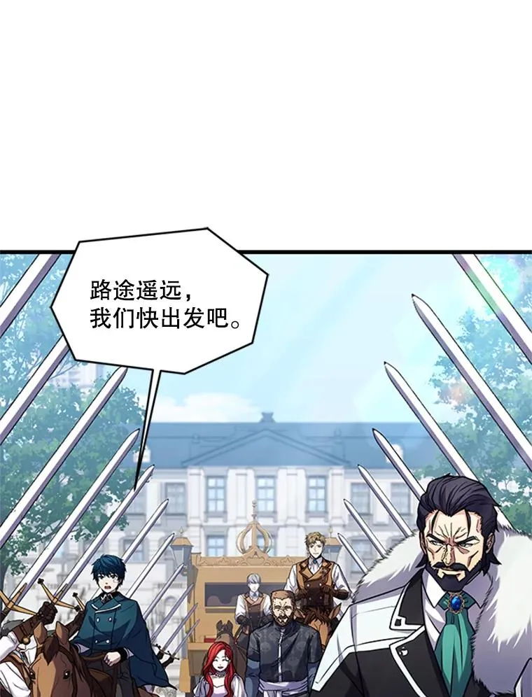 24.神秘的月之门 第14页