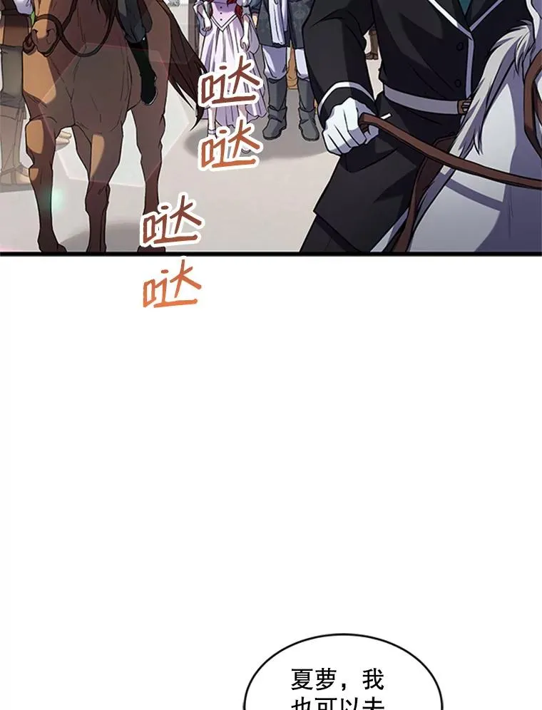 24.神秘的月之门 第15页