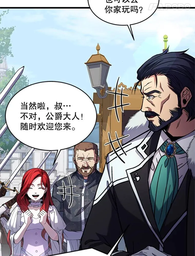 24.神秘的月之门 第16页