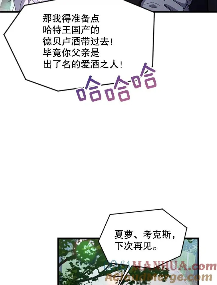 24.神秘的月之门 第17页
