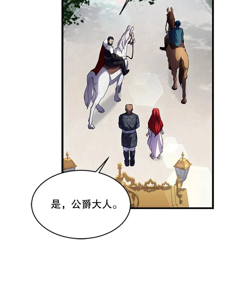 24.神秘的月之门 第18页