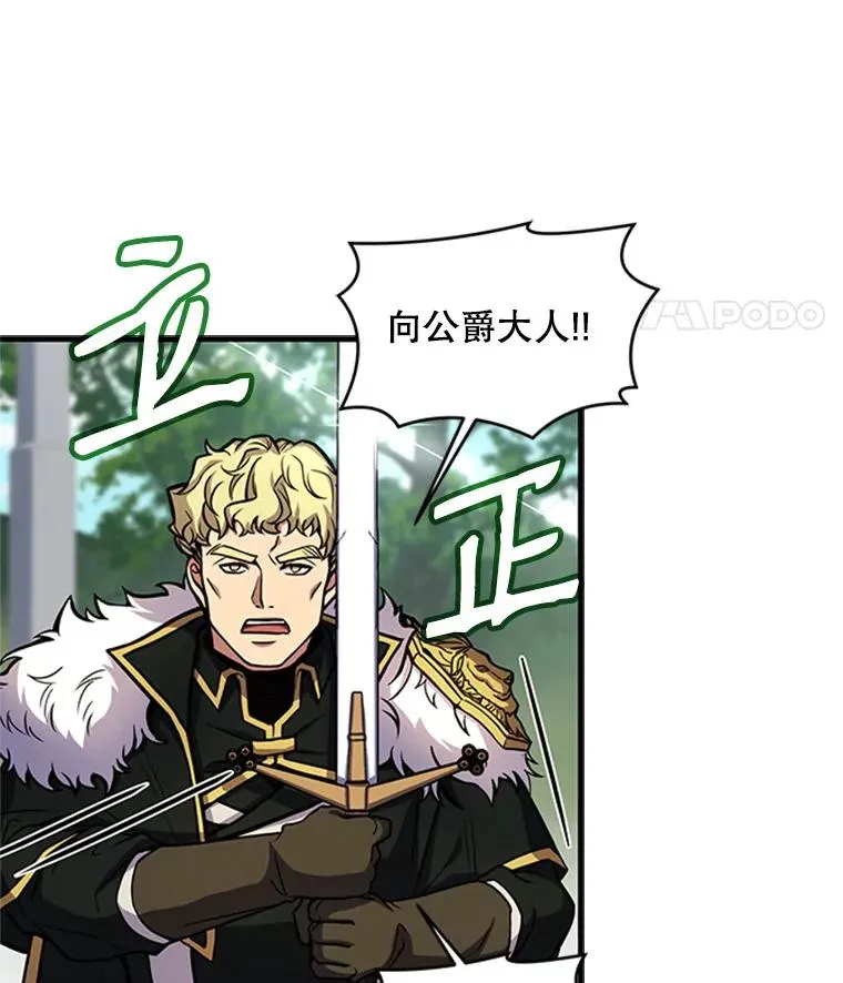 24.神秘的月之门 第19页