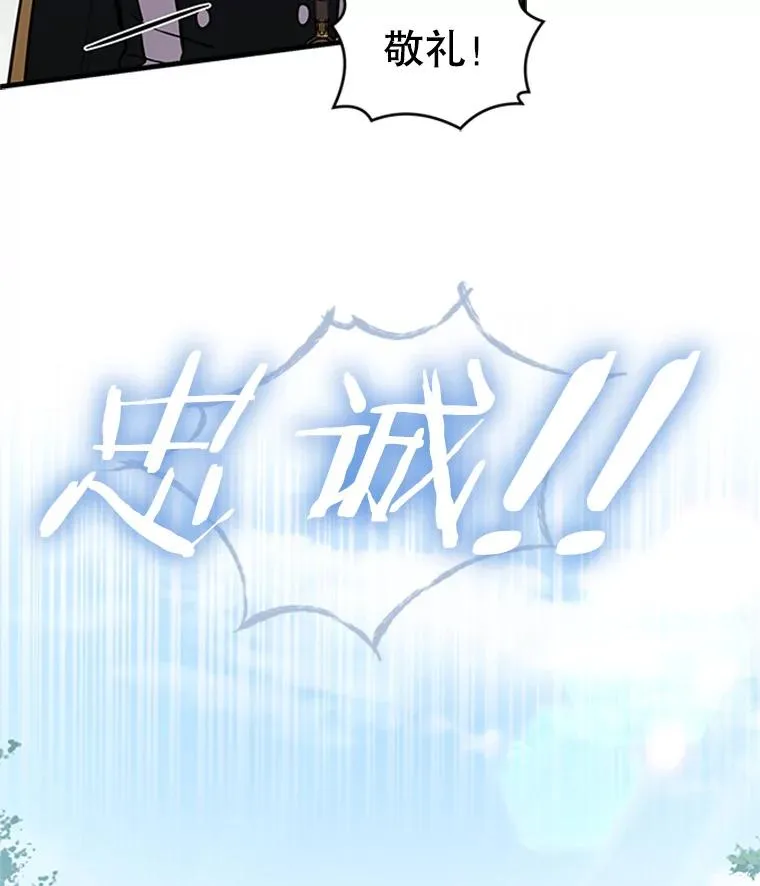 24.神秘的月之门 第20页