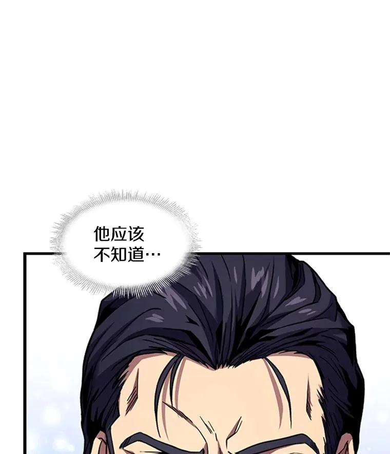 24.神秘的月之门 第22页