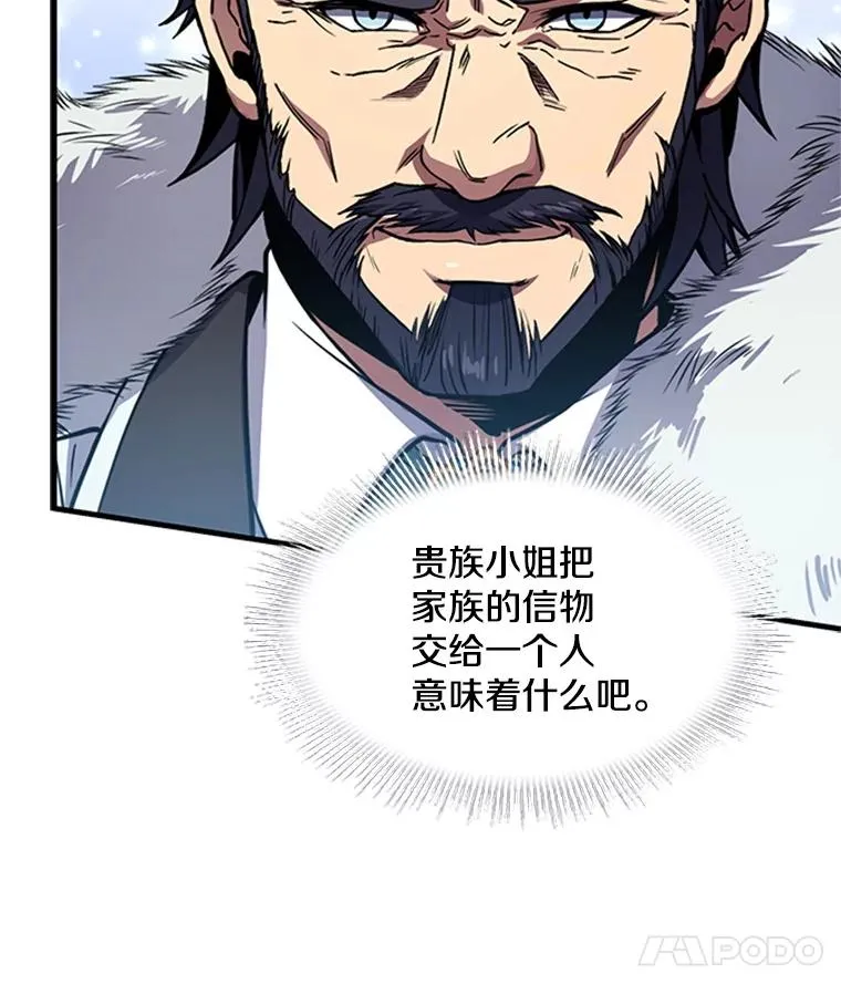 24.神秘的月之门 第23页