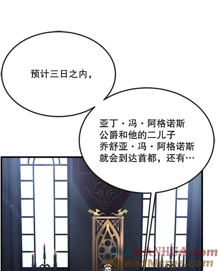 24.神秘的月之门 第29页